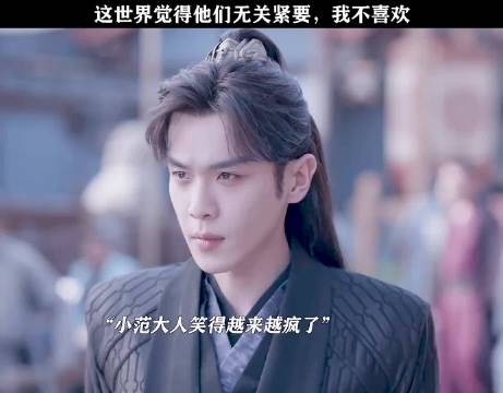 庆余年范闲坚守初心为百姓出头