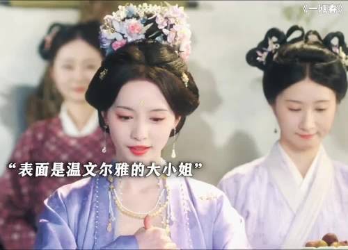 表面上温文尔雅的大小姐,背地里却仗着自己嫡女身份,嚣张跋扈欺压姐妹