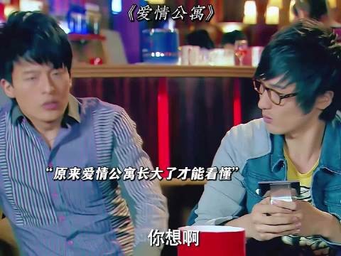 年少不懂爱情公寓颜色梗如今才看懂