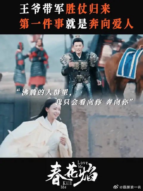 战争胜利了,我们成亲吧!