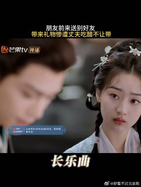 朋友前来送别好友,带来礼物惨遭丈夫吃醋不让带