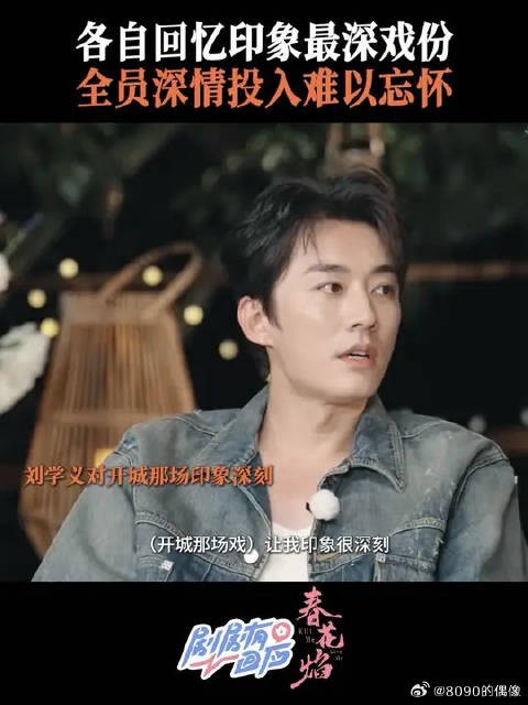 正因为认真走过剧中角色的路,才会对结局久久难忘