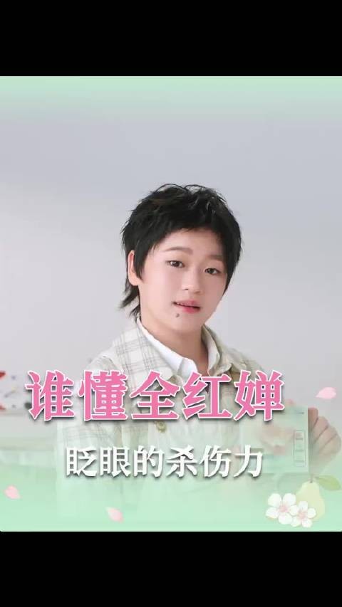 全红婵希望你永远都被这么爱着啊、谁懂全红婵眨眼的杀伤力