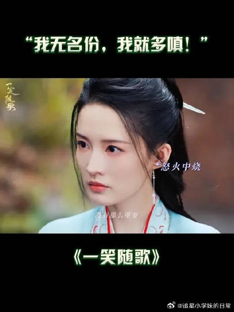 昔日狂言终成回旋镖，精准命中凤随歌！