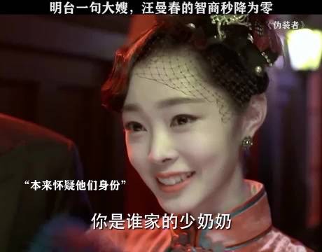 汪曼春：我也知道他在骗我，可是他叫我大嫂！这谁不心动啊！“伪装者”胡歌