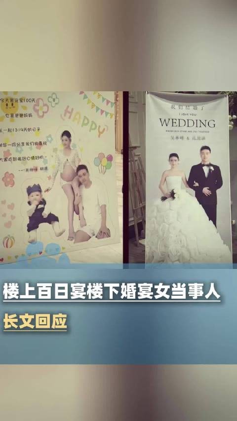 百日宴女方回应未提前告知孩子父亲:多次向男方核实结婚传言,当时他明确跟我说并没有这回事