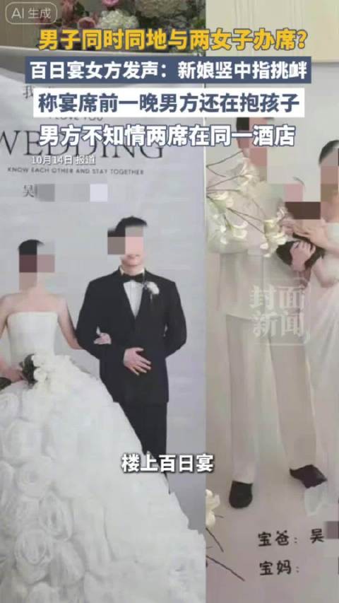 撞宴闹剧不违法就能随心所欲吗？媒体评：时间管理大师挑战的不只是公序良俗