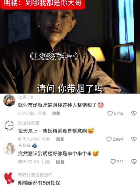明楼：到哪我都是你大哥