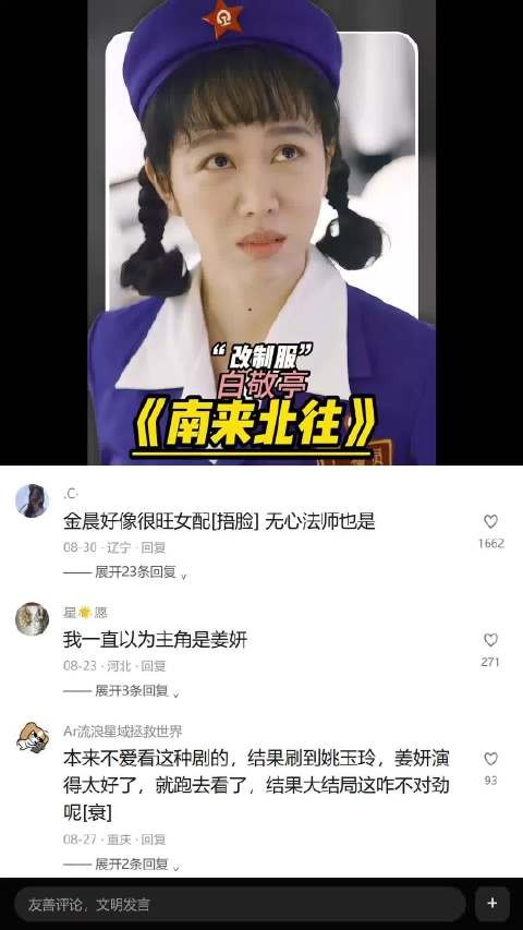 为什么说姚玉玲一开口差点就抢了马燕的主角光环？