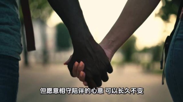 舒服的关系,无新话题也不尴尬,愿倾听陪伴