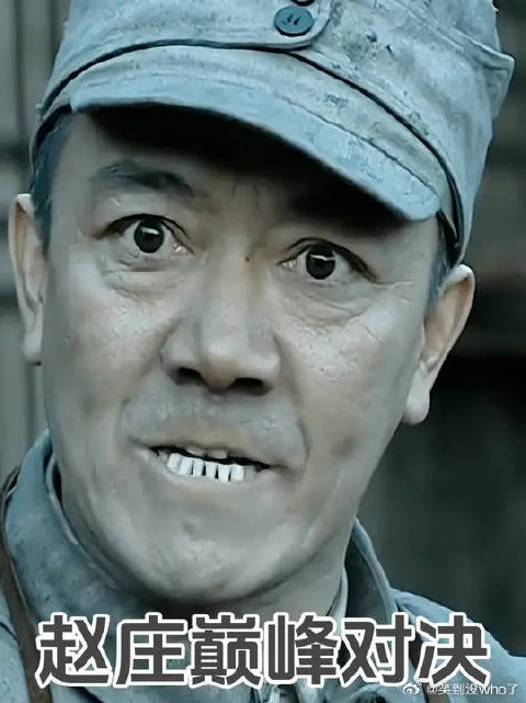 李云龙和楚云飞在赵庄战场展开巅峰对决