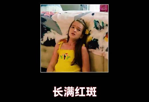女孩身上长满了疙瘩,母亲以为是女孩在装病