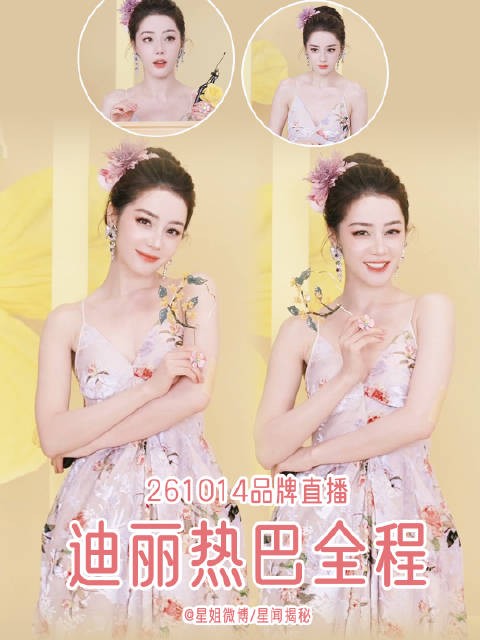 花再好看,也没热巴美艳