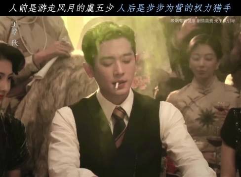 丞磊玉簟秋步步为营虞昶轩引期待
