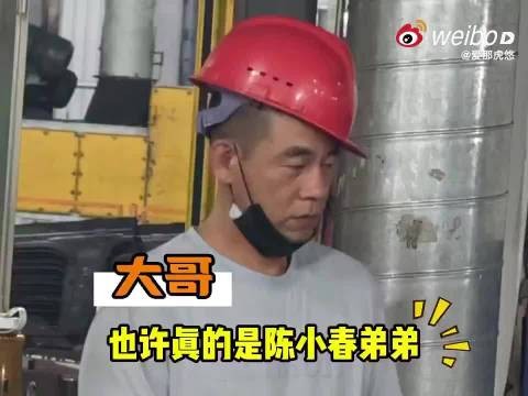 陈小春和疑似弟弟耳朵都有个窝痕