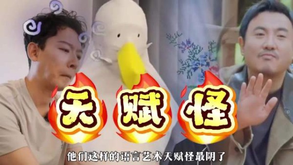 《语言艺术》：天爷呀，人怎么能有梗成这样！