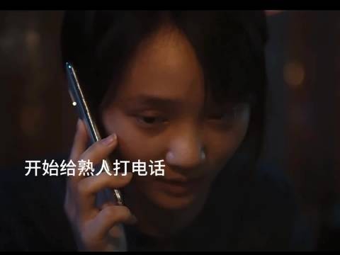 女孩被迫电话骗老师积蓄,关心变利刃
