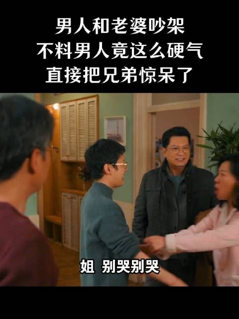 闺蜜劝你离婚等你过得不好她就舒服了