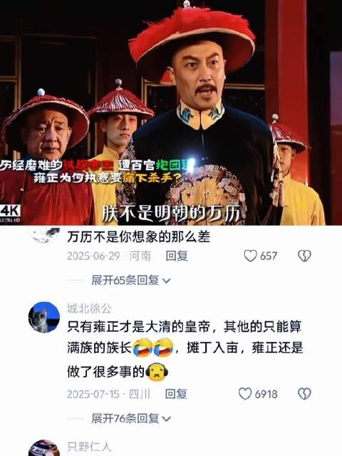 雍正怒斥朋党铁腕肃朝,雍正王朝好剧推荐