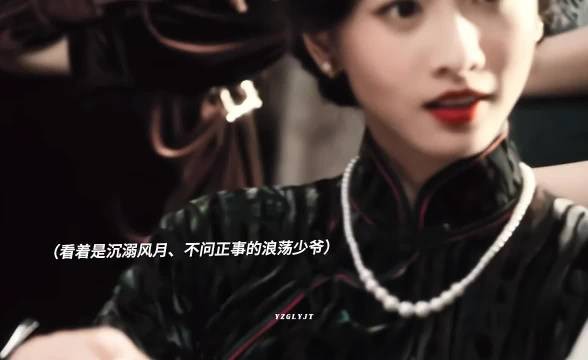 纨绔只是他的保护壳,这一桌牌局,光靠眼神就演出了暗流涌动 玉簟秋 丞磊