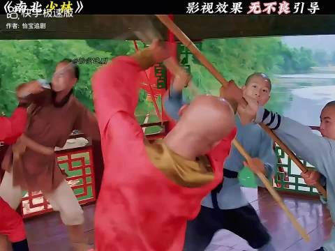 南北少林高手过招,强敌劝降他以剑回应