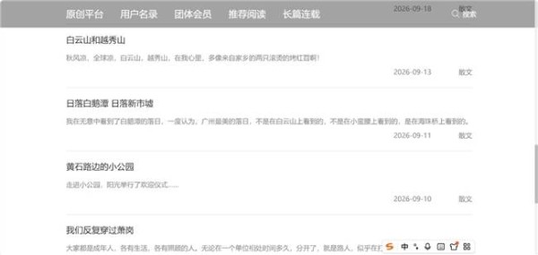 寄居者的镜像:欧阳杏蓬笔下的广州现实风情