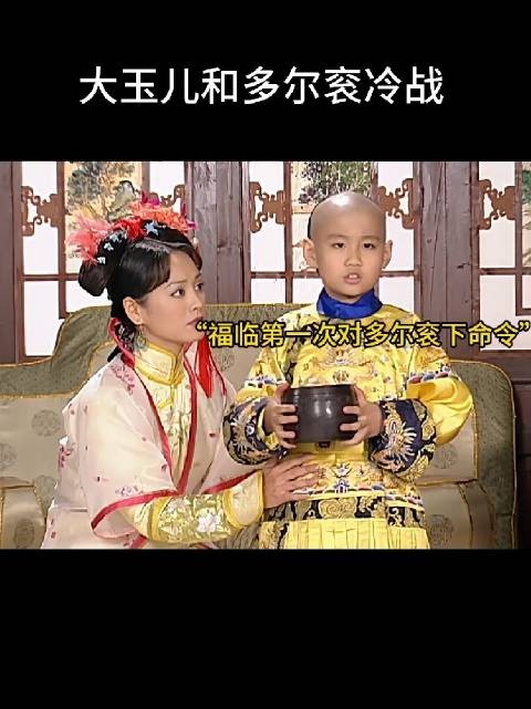 大玉儿谁也不爱,只爱儿子