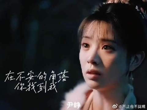 在不安的角落你找到我