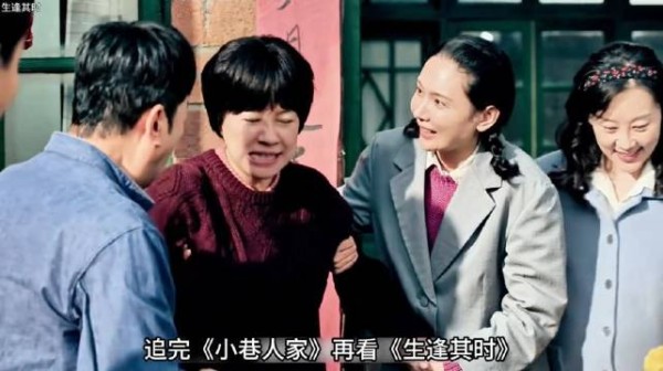 追完小巷人家再看《生逢其时》，邻里年代剧差别居然这么大