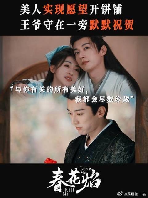 这春花饼怎么咸咸的