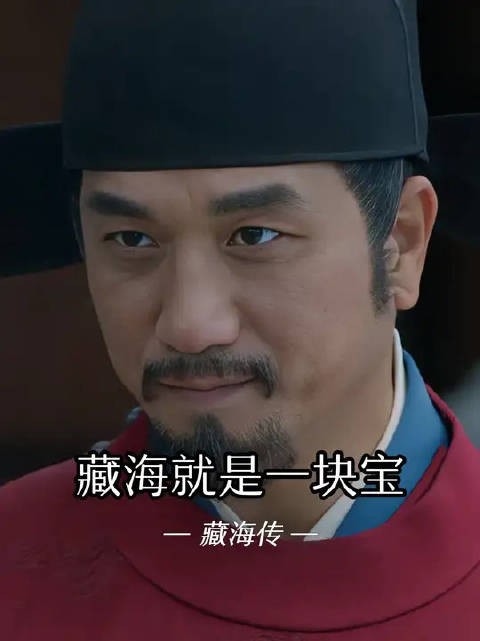 藏海你这是给皮筋猴灌什么迷魂汤了
