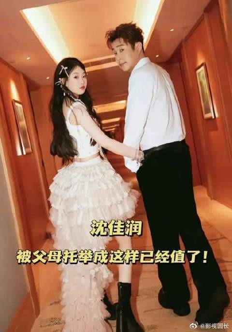 沈佳润 被爱托举成这样已经值了！