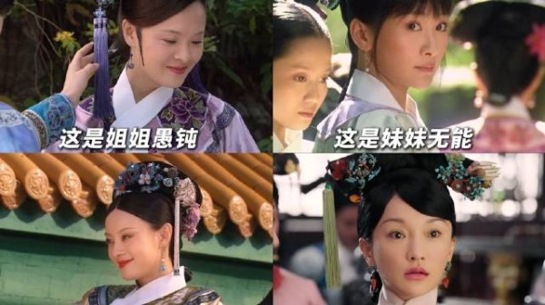 如懿传vs甄嬛传的仪态,感觉是在东施效颦 孙俪 周迅 蒋欣