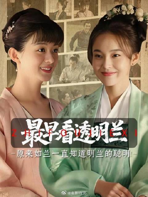 知否如兰早知明兰能力强，明兰管家时如兰未觉不对