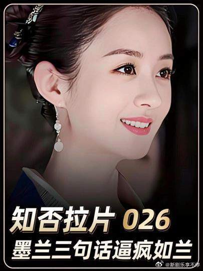 墨兰三句话,把自己变成受害者,把如兰逼成恶霸