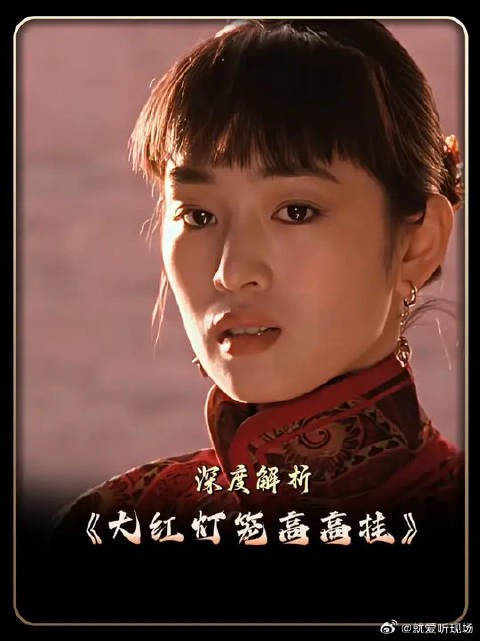 颂莲和飞浦初遇,如果父亲没有死,颂莲的人生会不会不一样