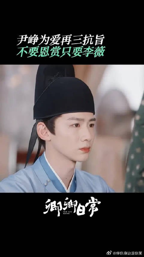 为爱反抗父亲恩赏,尹峥真的爱惨了李薇