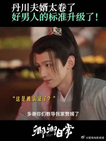 论丹川男人有多内卷?尹峥李薇一整个被惊呆!