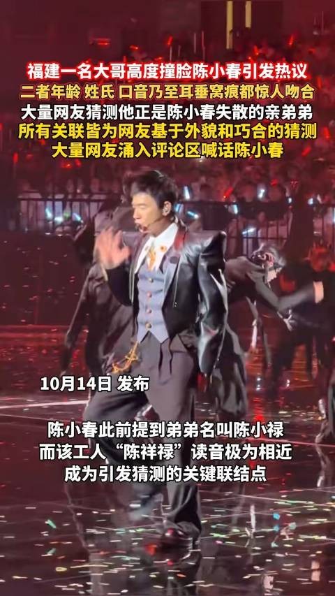 福建工厂大哥撞脸陈小春陈小春曾透露弟弟小时候被送养