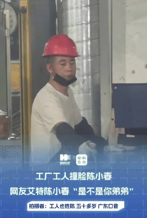 车间工人撞脸陈小春，姓陈五十多岁名字带禄