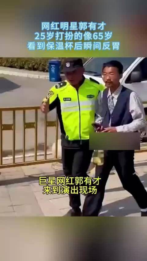 网红明星25岁打扮的像65岁