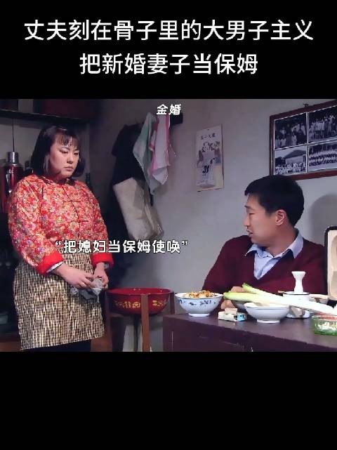 面对丈夫的无理指责与精神打压,妻子最终忍无可忍,愤而摔碗反抗