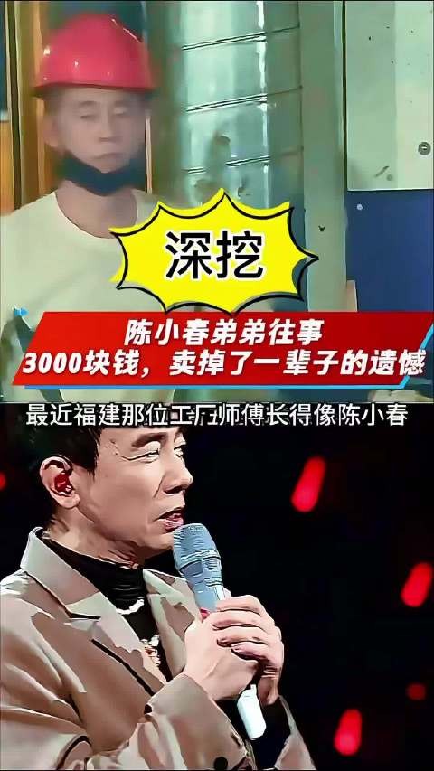 陈小春爸妈婚前各有孩子,弟弟身份引DNA比对建议