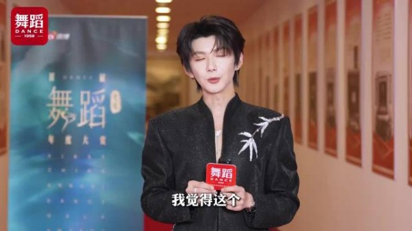 首届舞蹈年度大赏,虽然我也不会跳,但我也有一双欣赏美的眼睛