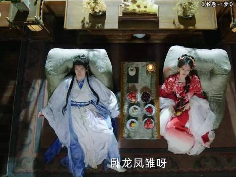 书卷一梦:两个摆烂的喜欢上了两个卷王,真是笑不活了