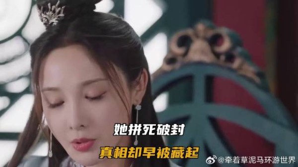 她拼死破封,真相却早被藏起