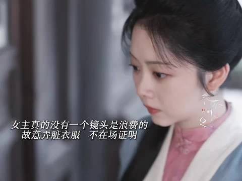 女主真的没有一个废镜头！全都是原因！兰香如故