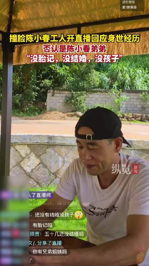 撞脸陈小春工人否认是其弟弟