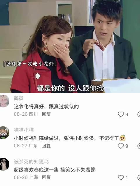 第一次怎么会过敏 爱情公寓｜电视剧｜下饭剧