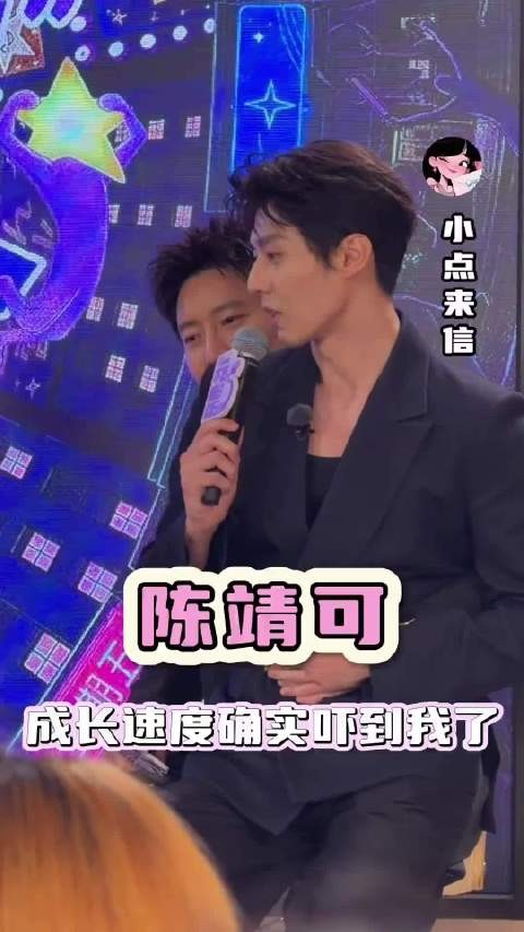 陈靖可成长速度确实吓到我了